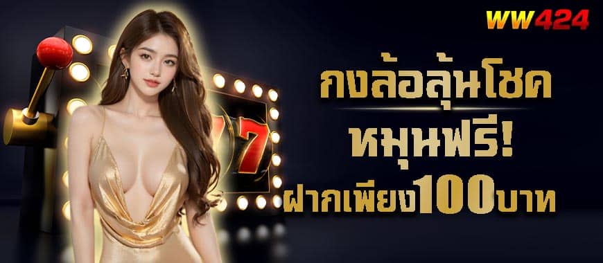 โปรกงล้อ