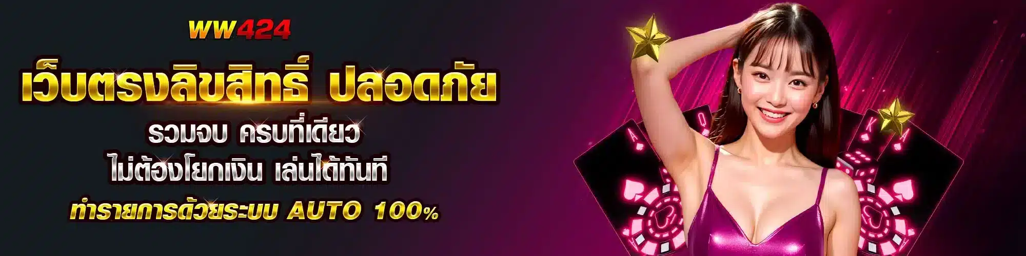 คาสิโนเว็บตรง