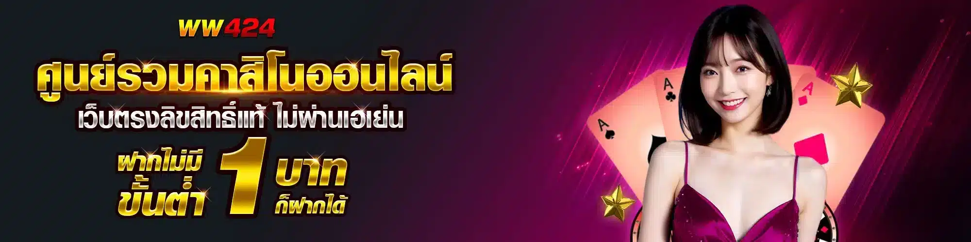 เว็บพนัน png